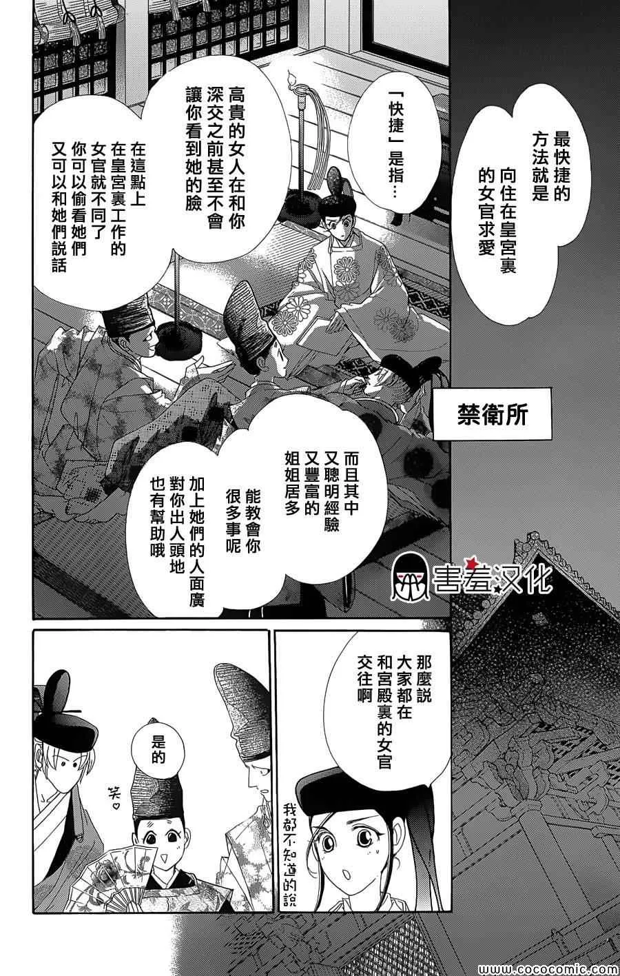第4话 第12页