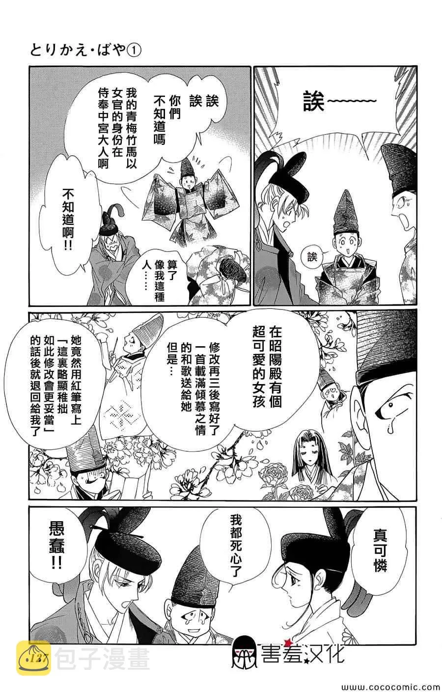 第4话 第13页