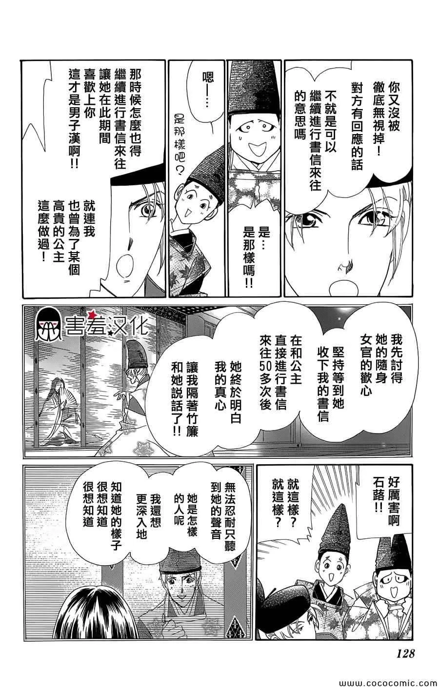 第4话 第14页