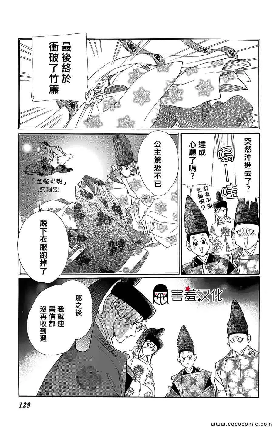 第4话 第15页