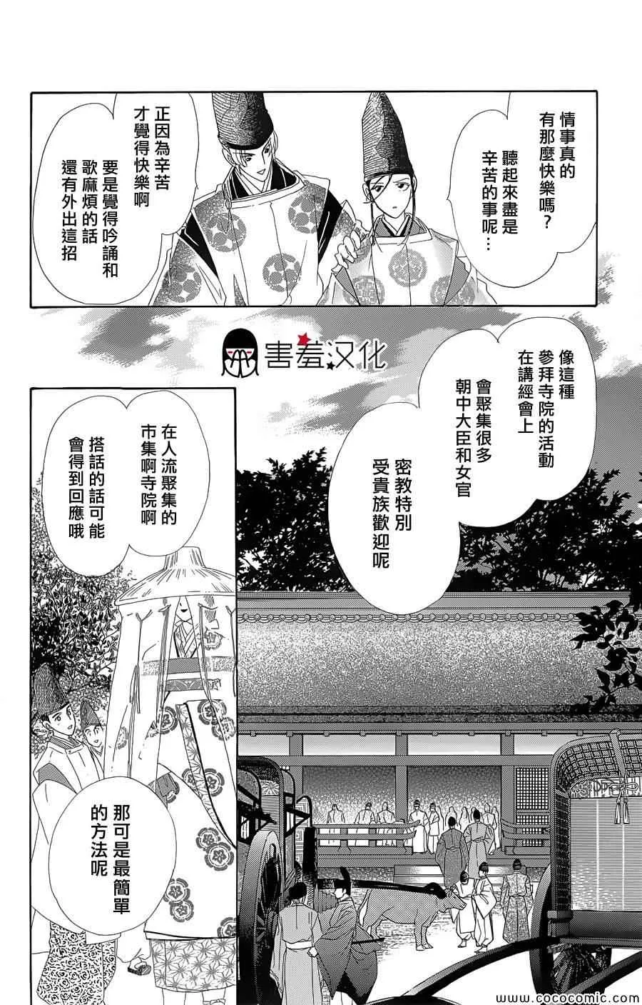第4话 第16页