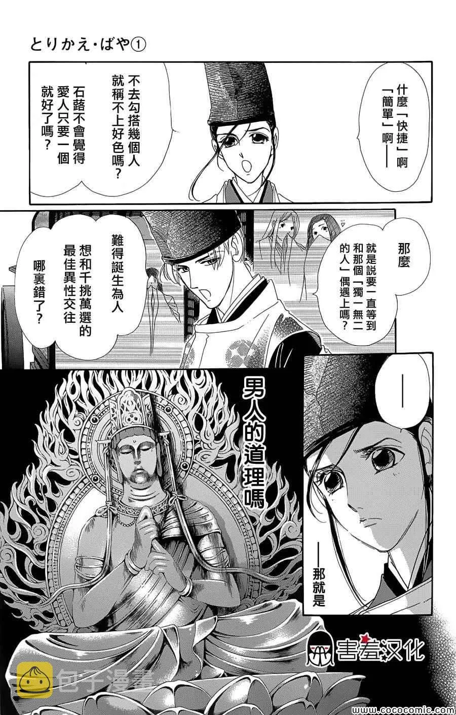 第4话 第17页