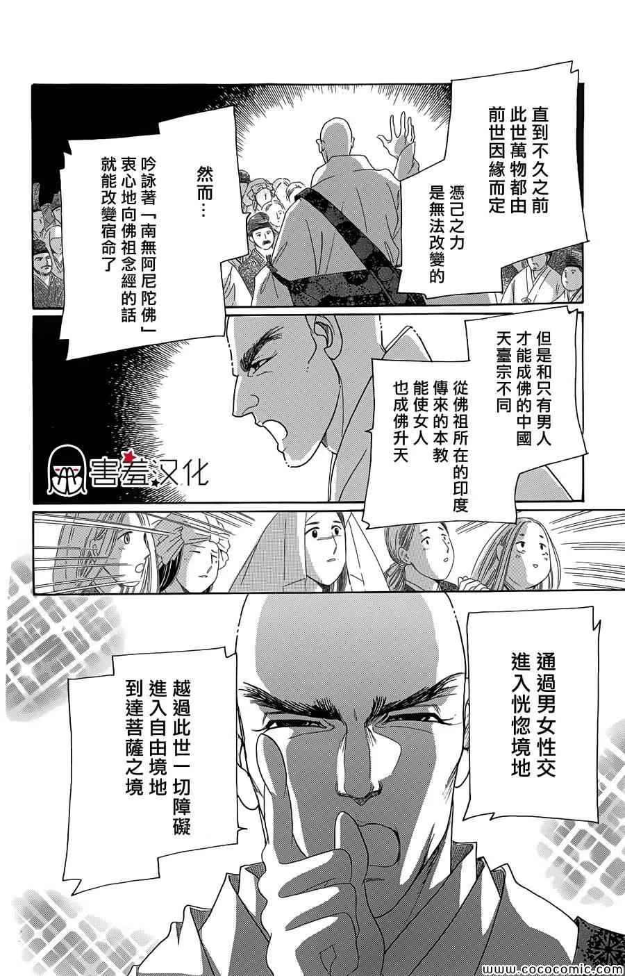 第4话 第18页