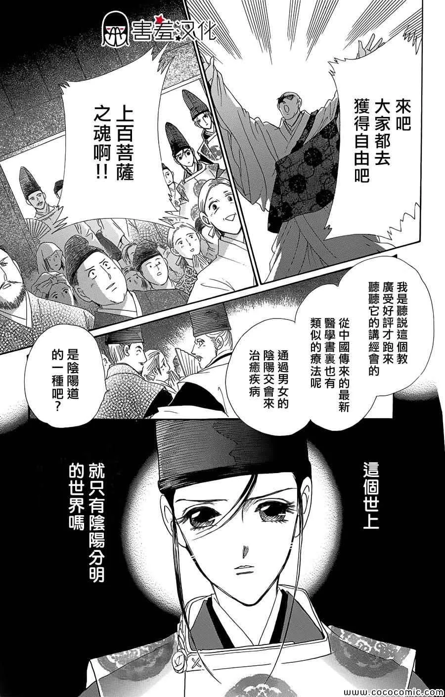 第4话 第19页