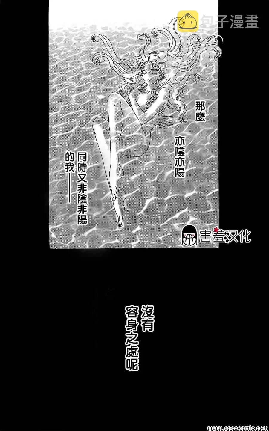 第4话 第20页