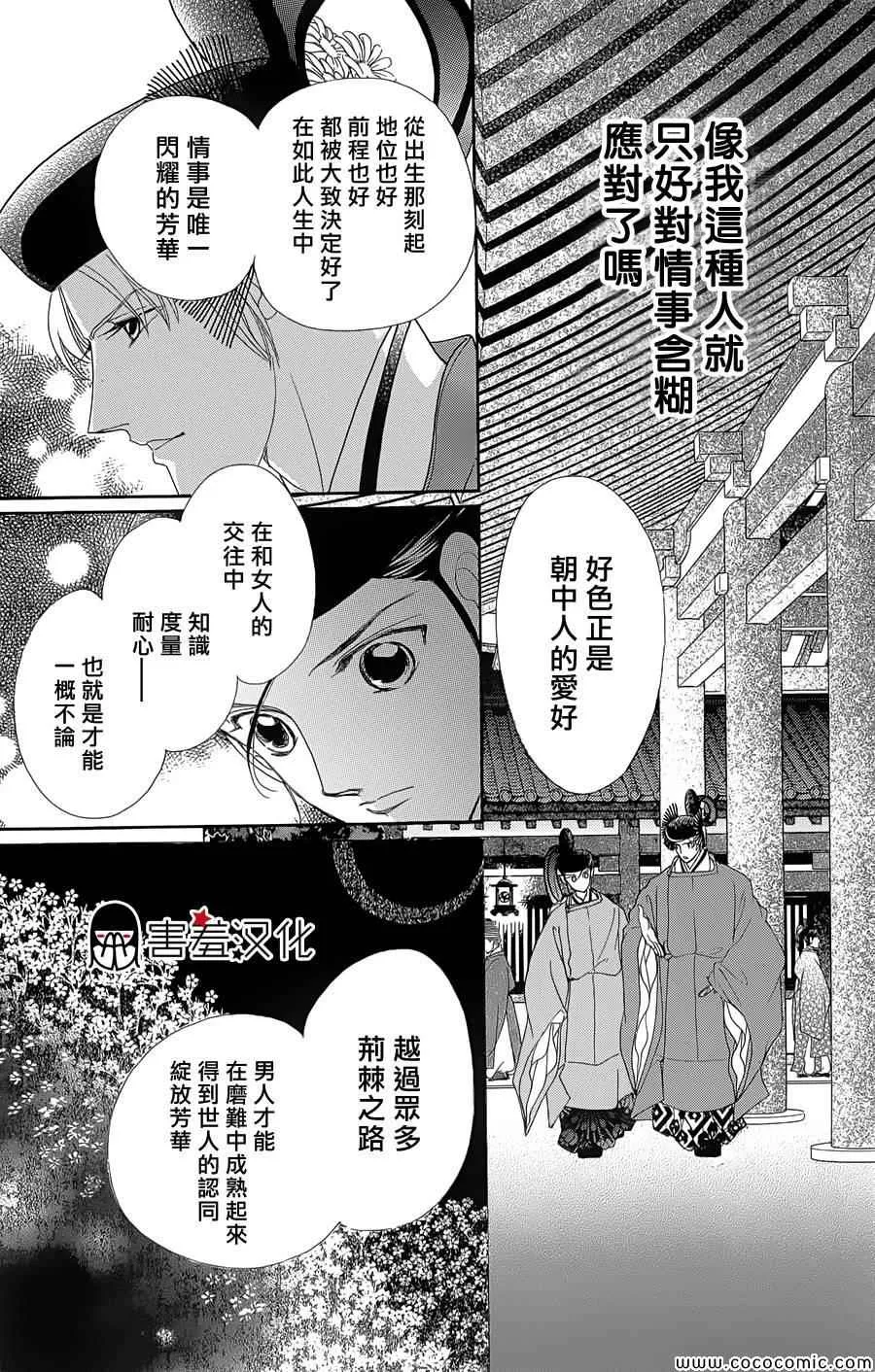 第4话 第21页