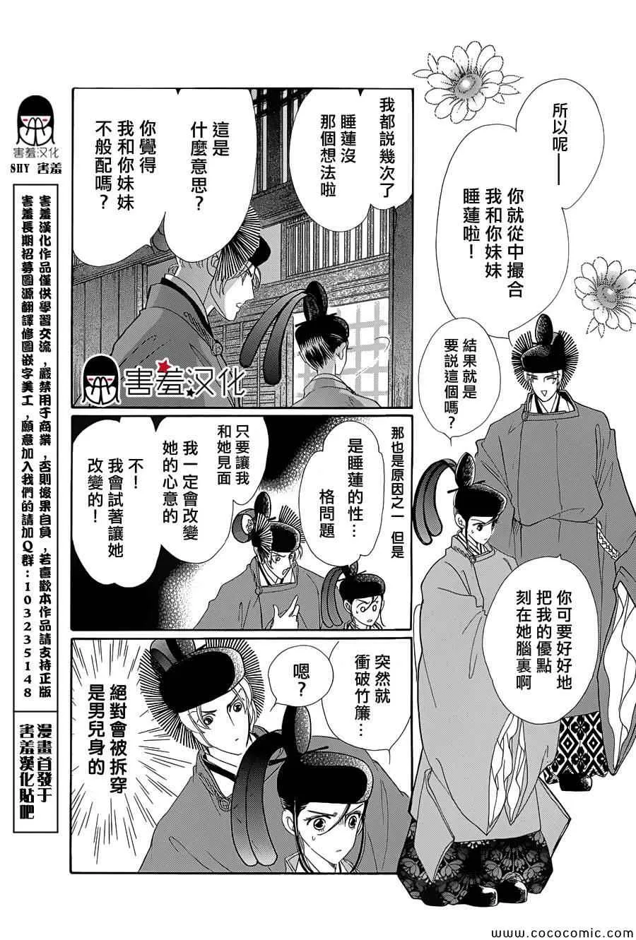 第4话 第22页