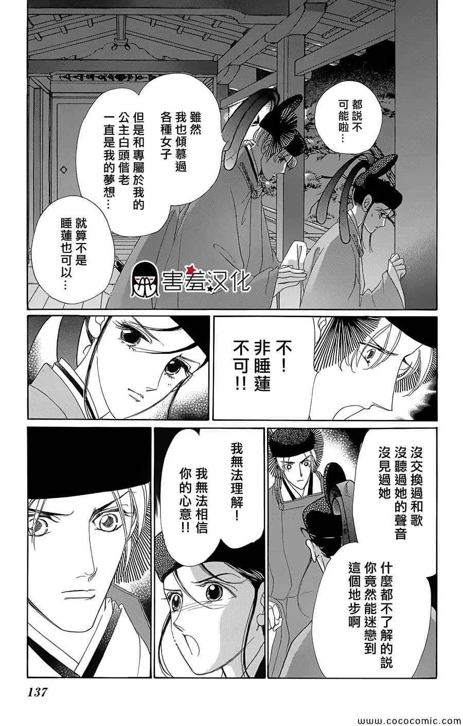 第4话 第23页