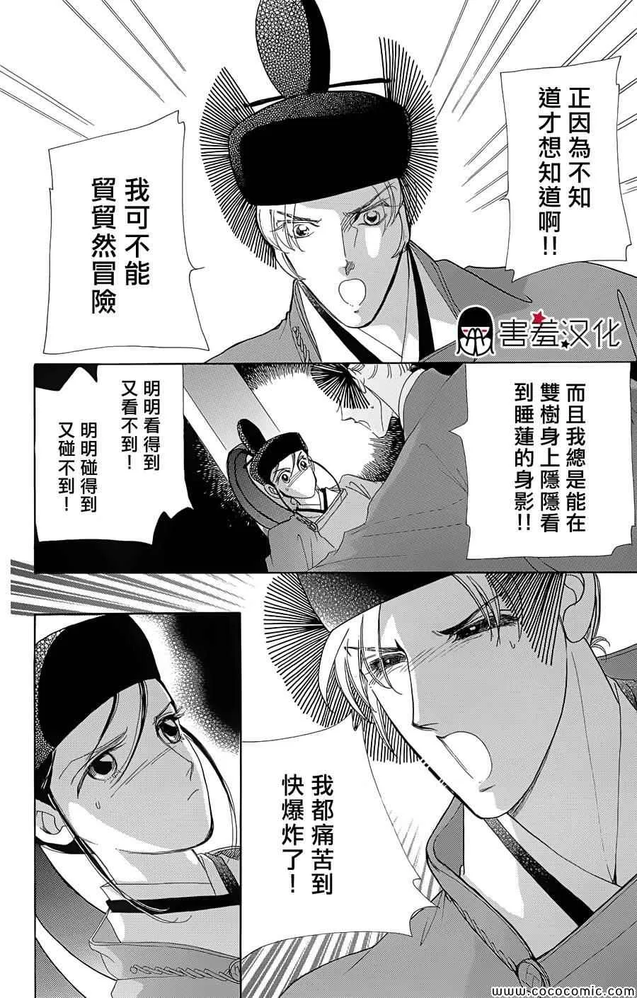 第4话 第24页