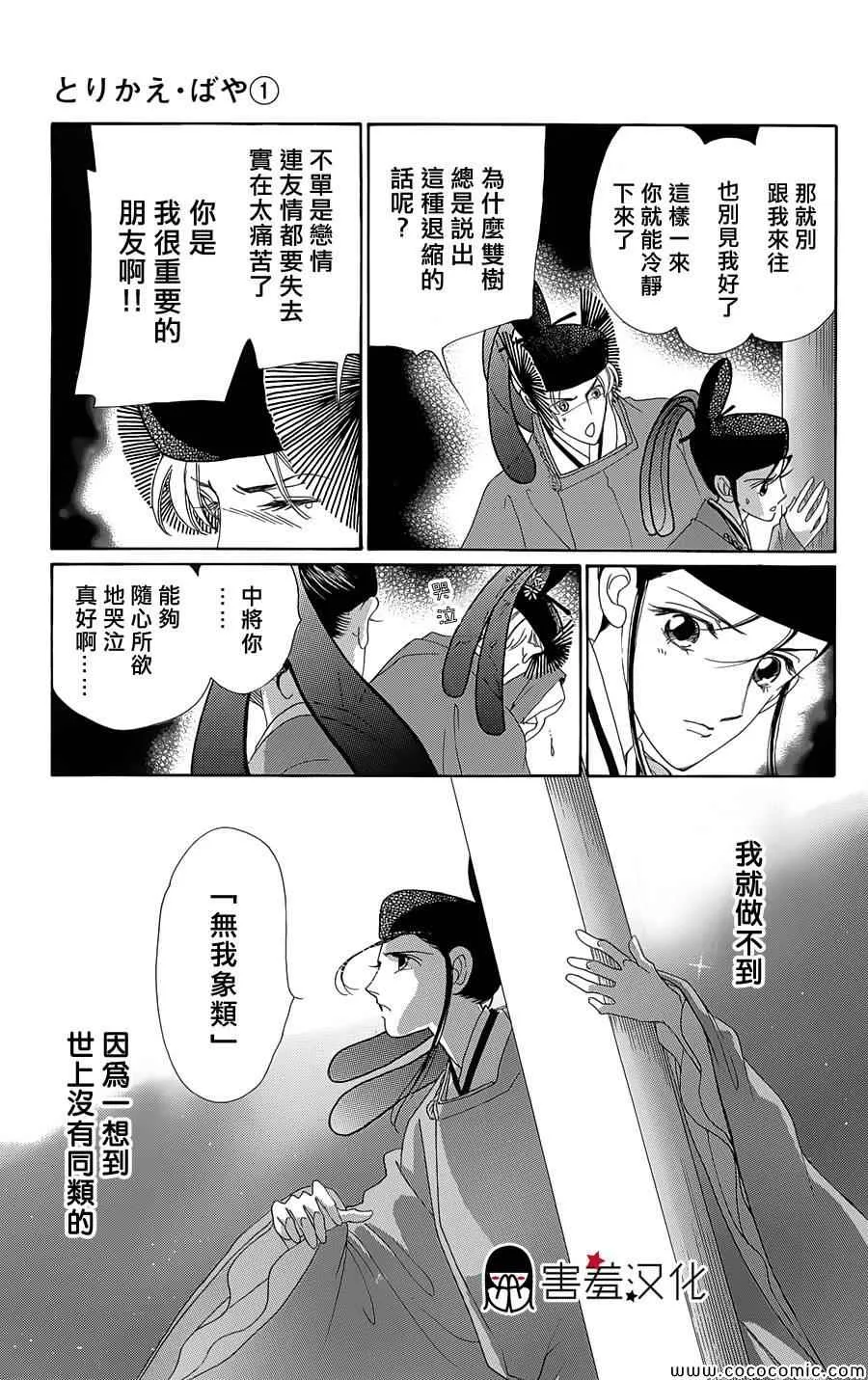 第4话 第25页