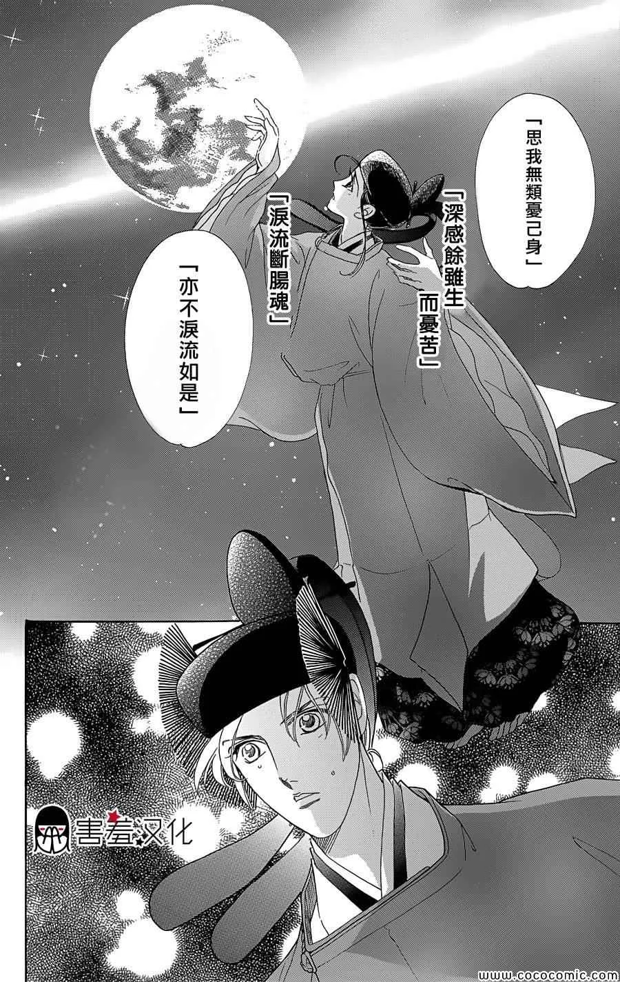 第4话 第26页