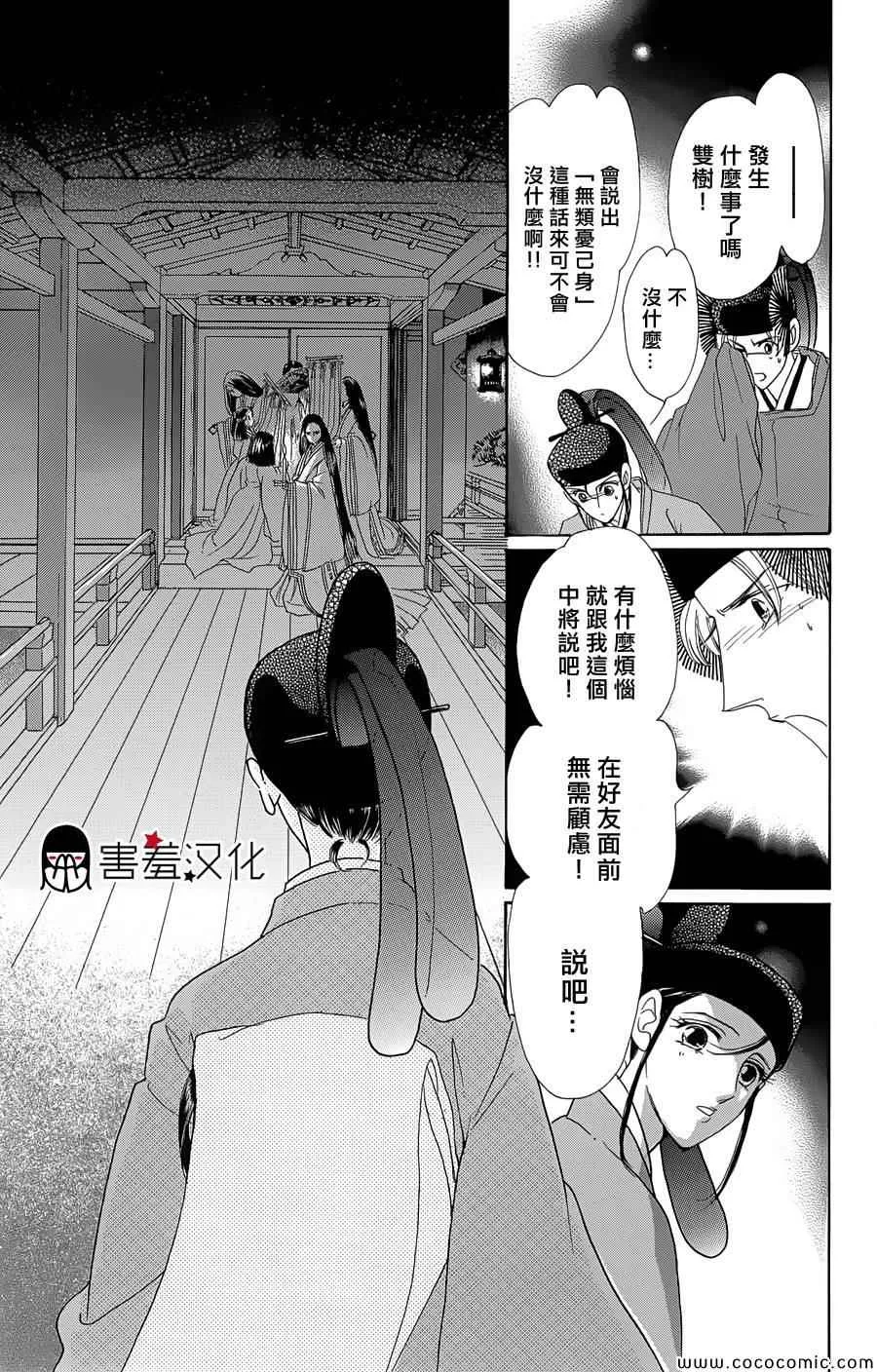 第4话 第27页