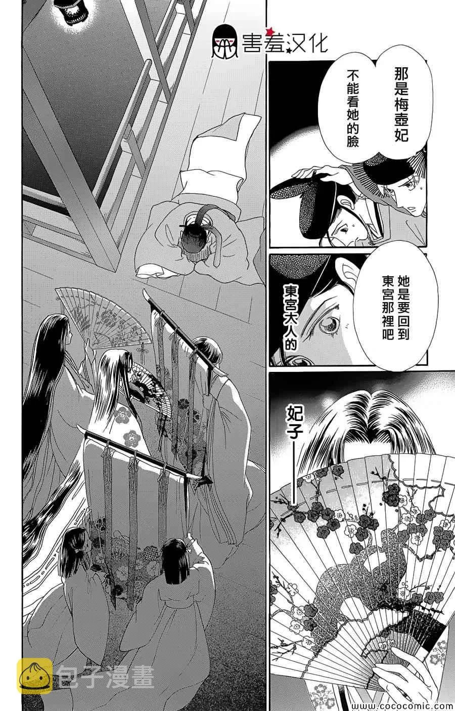 第4话 第28页