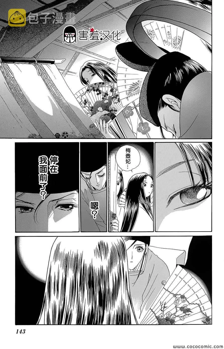 第4话 第29页