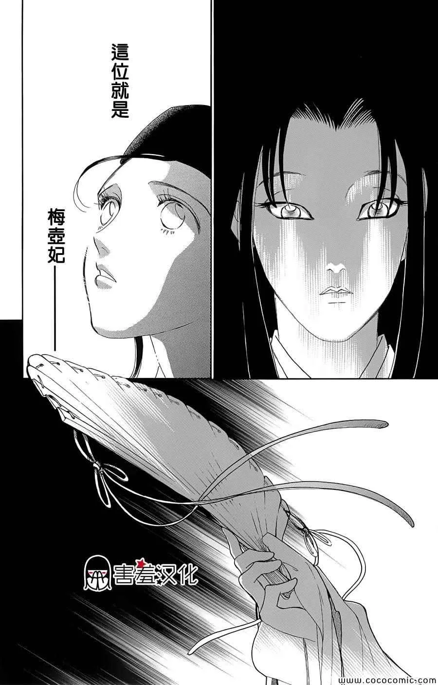 第4话 第30页