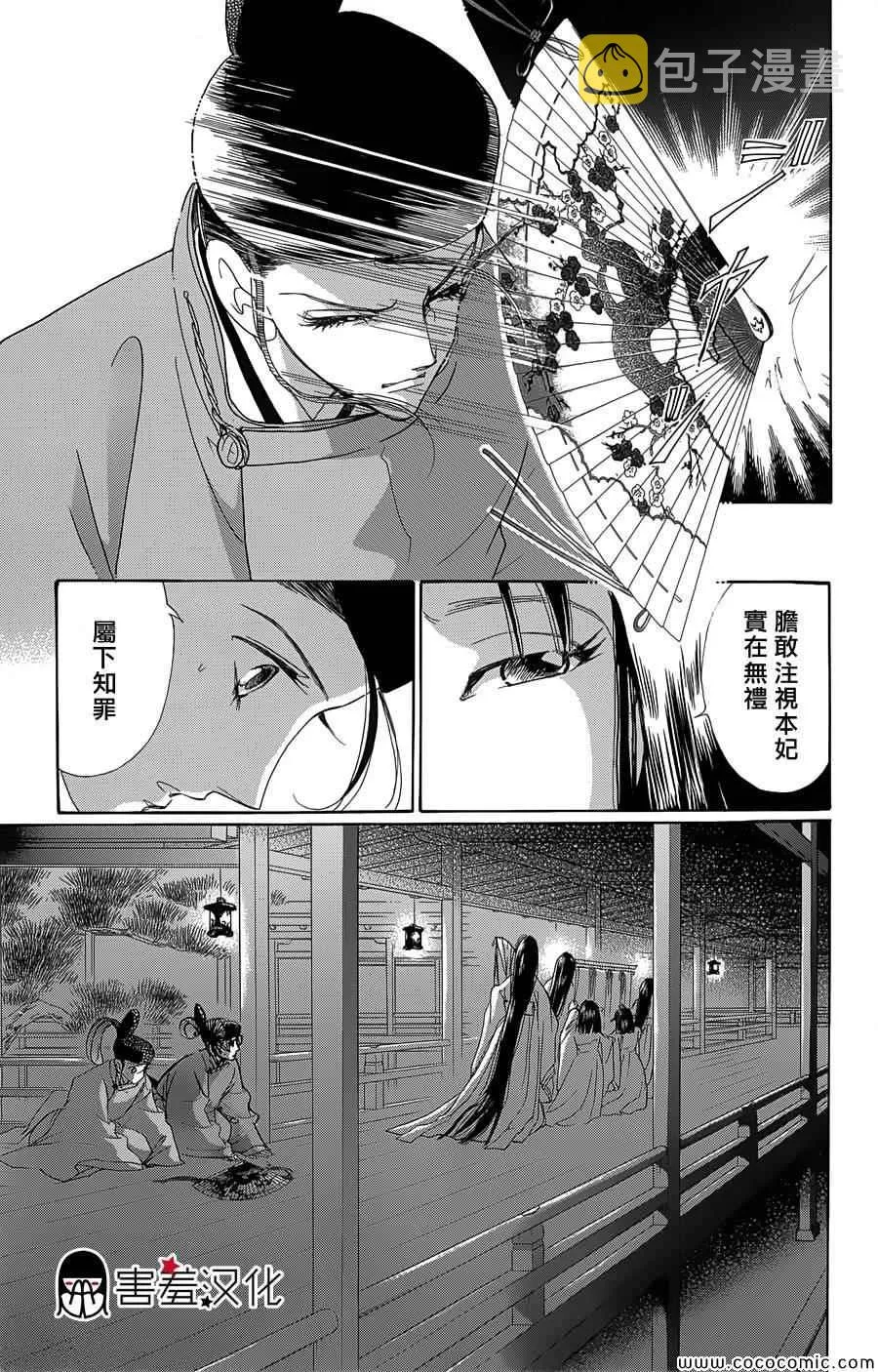 第4话 第31页