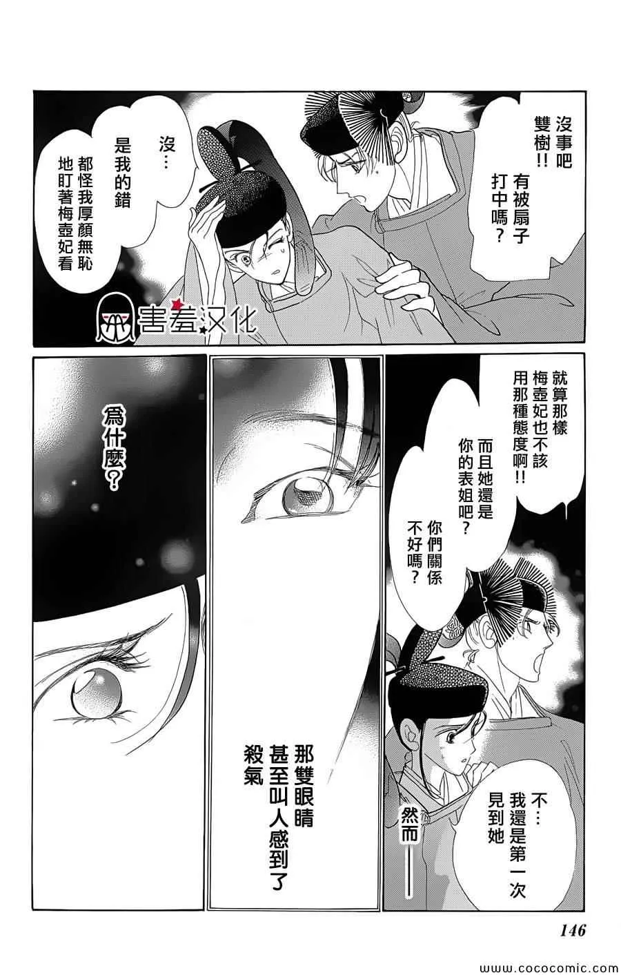 第4话 第32页