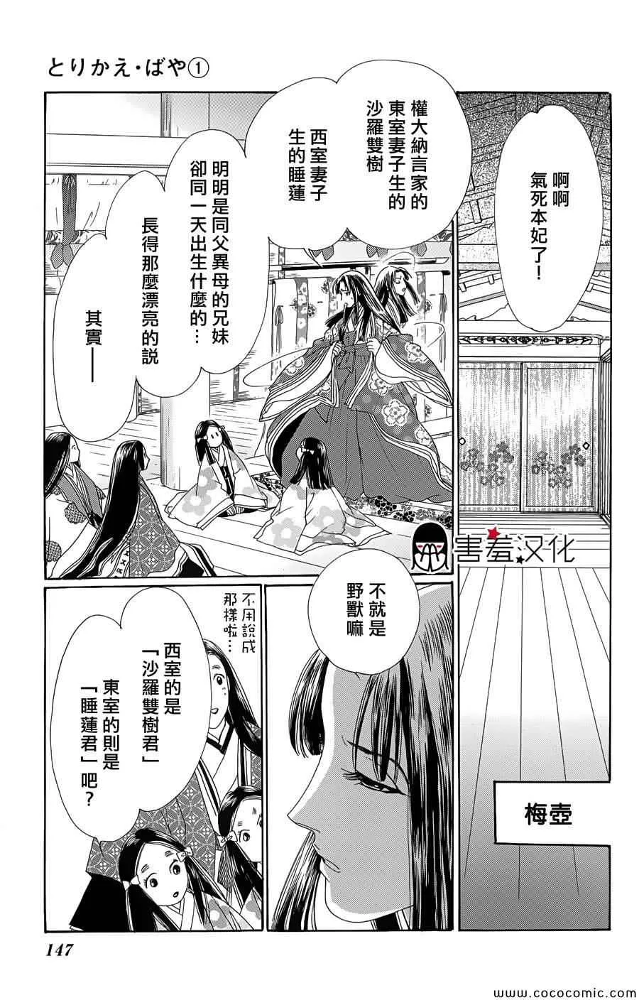 第4话 第33页