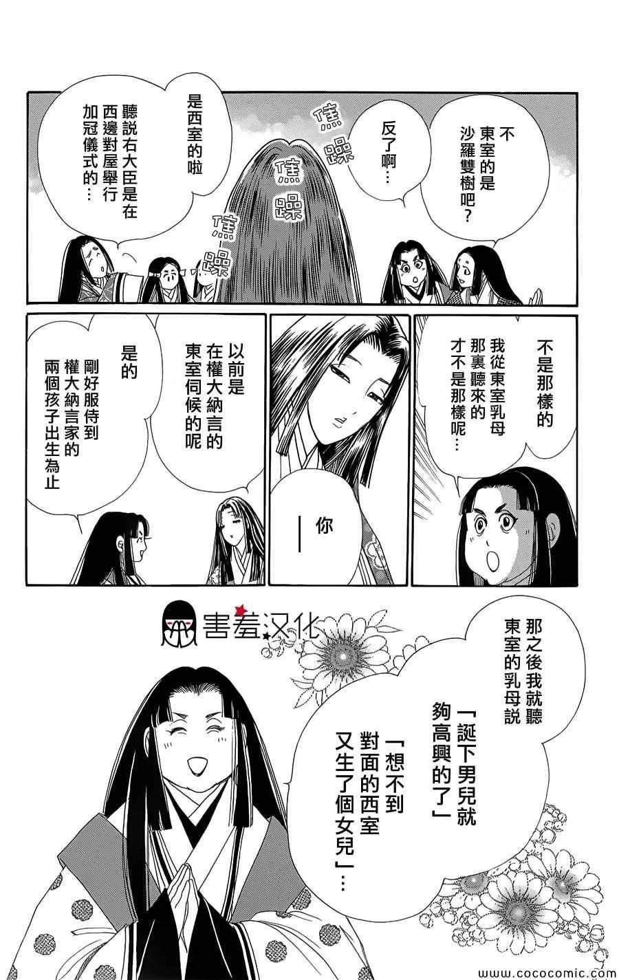 第4话 第34页