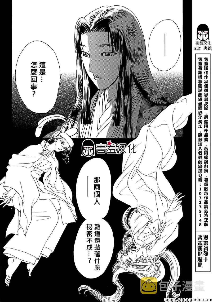第4话 第35页