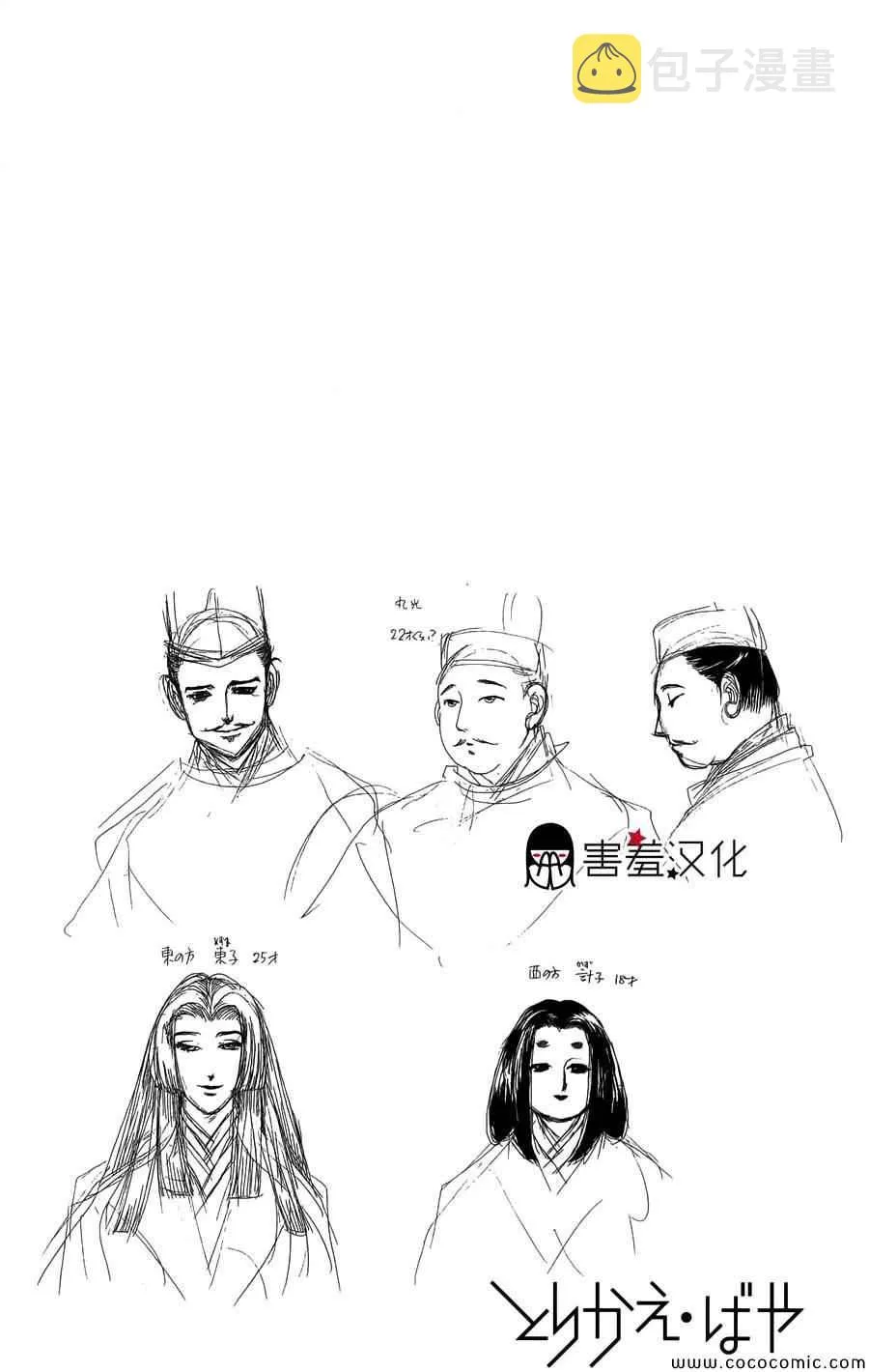 第4话 第36页