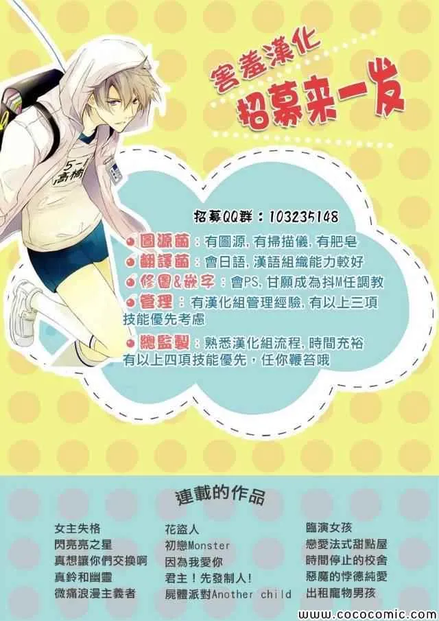 第4话 第37页