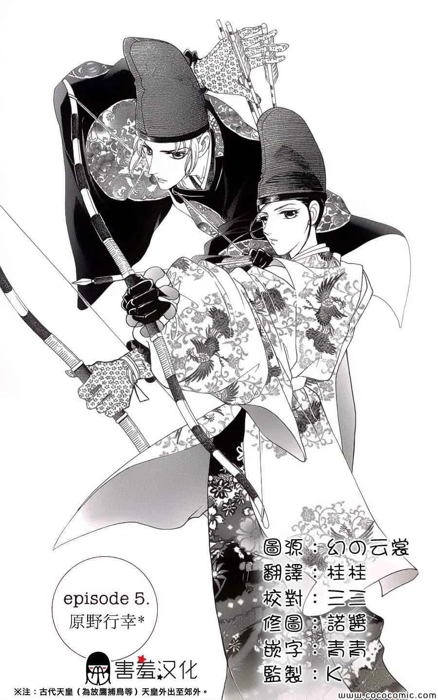 第5话 第1页