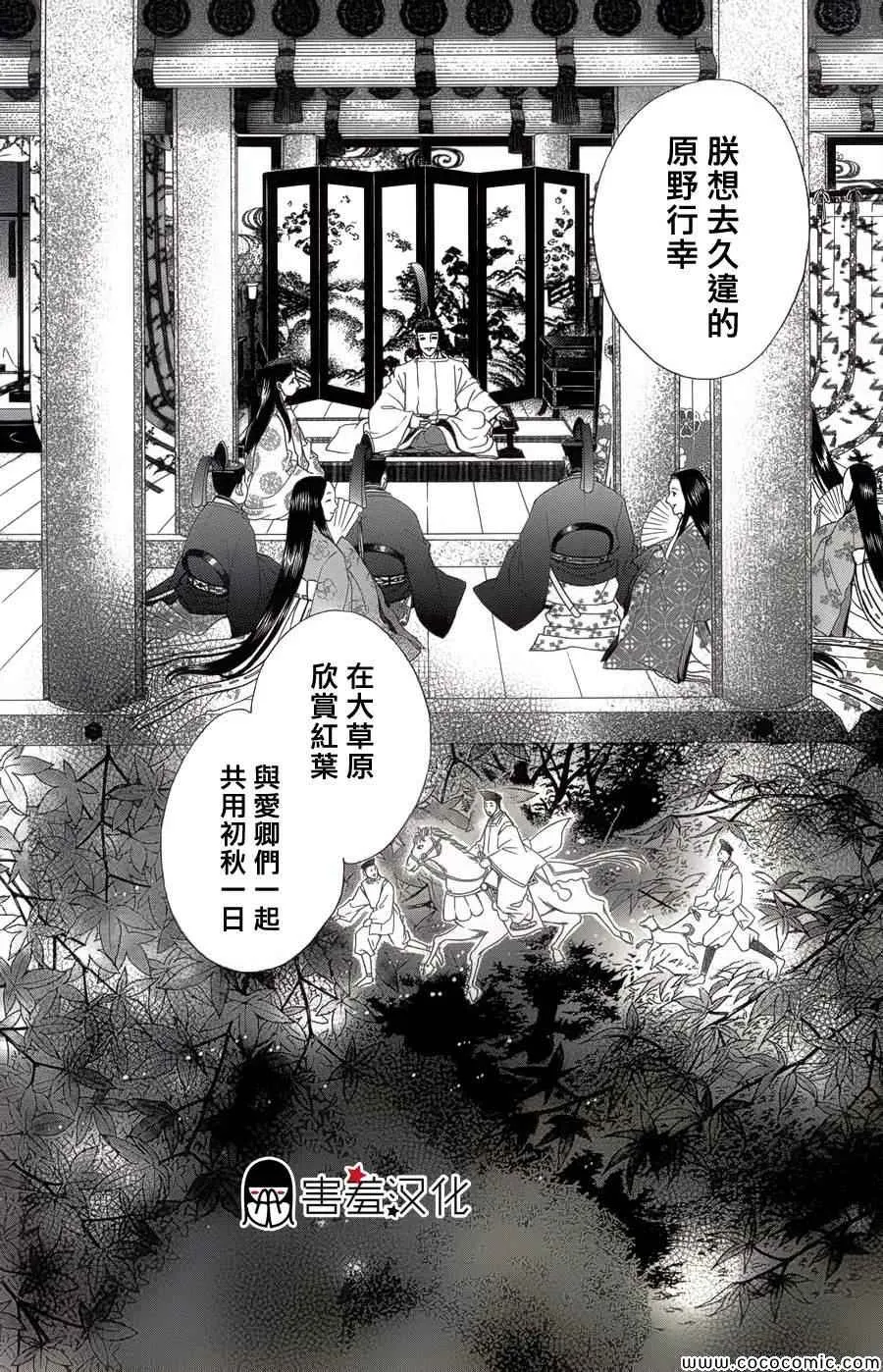 第5话 第2页