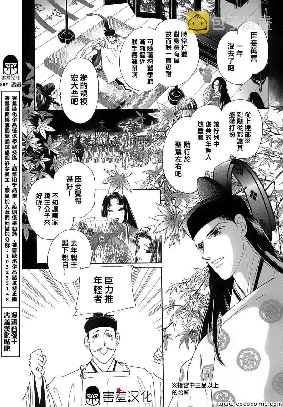 第5话 第3页