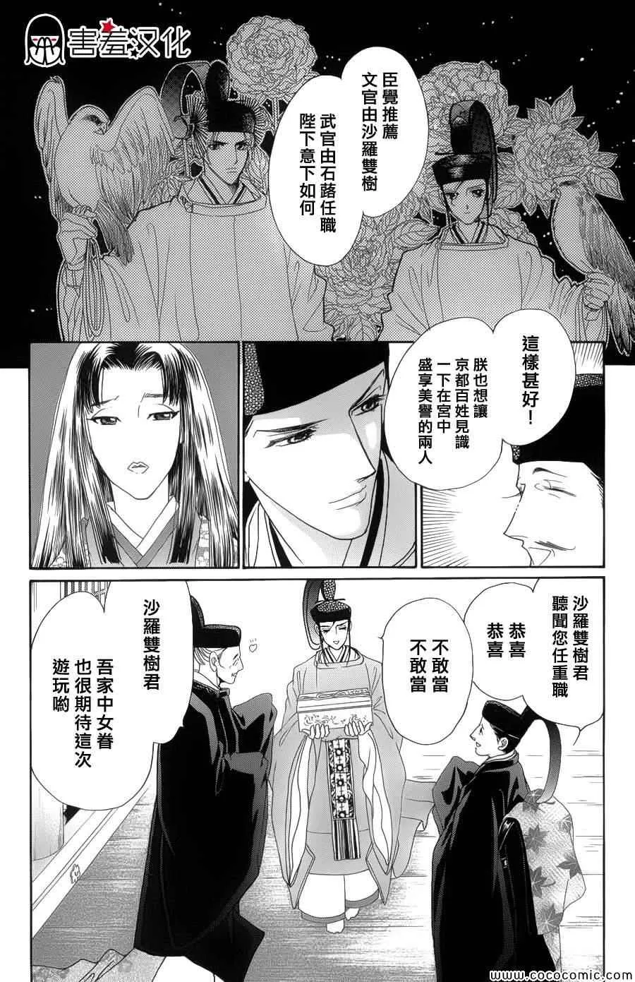 第5话 第4页