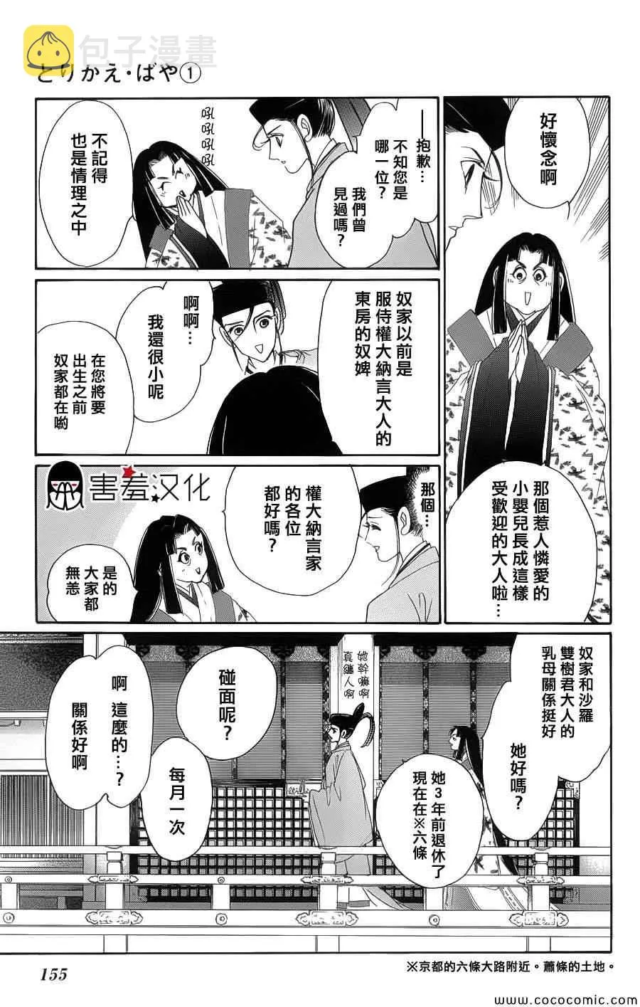 第5话 第5页