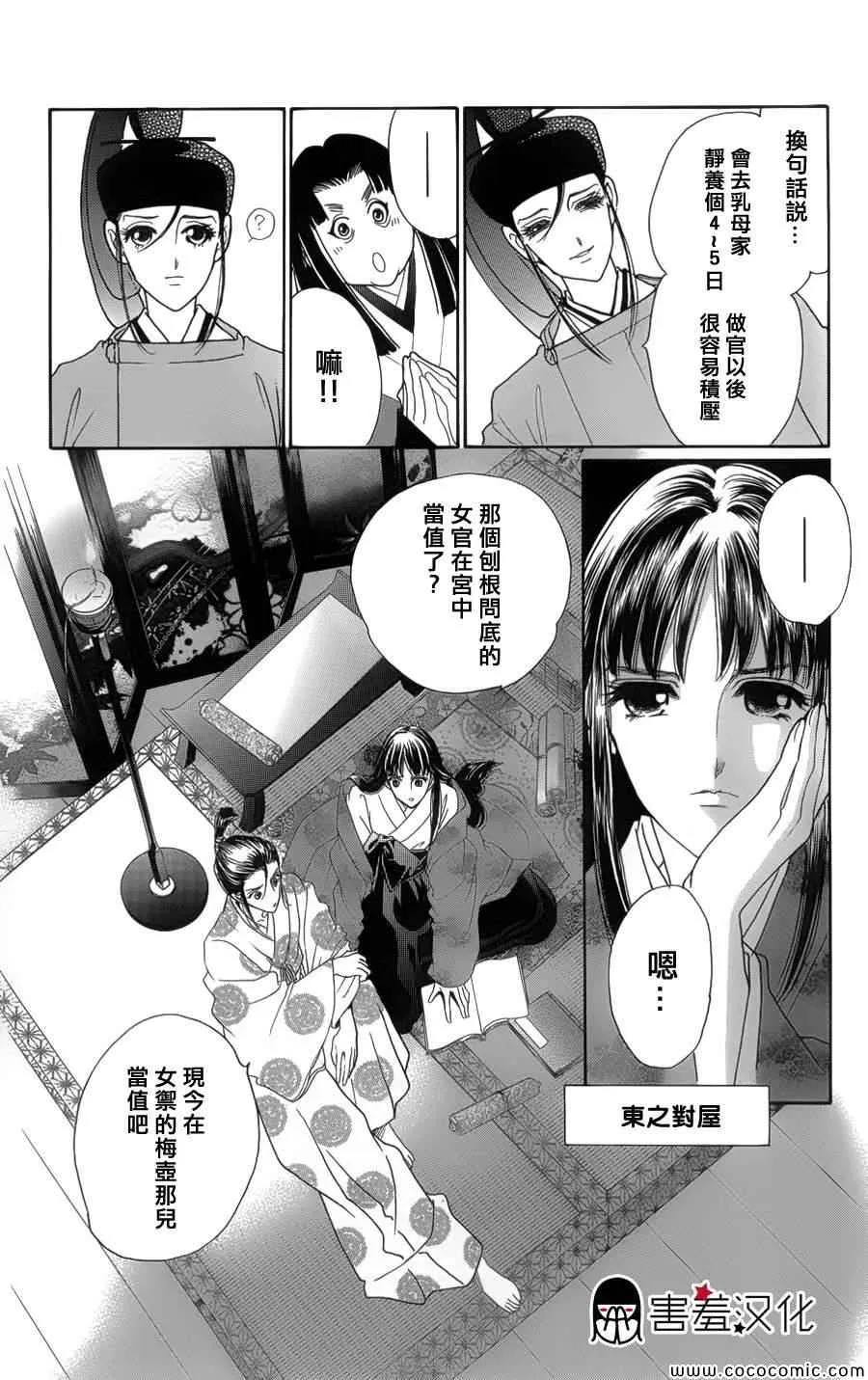 第5话 第6页