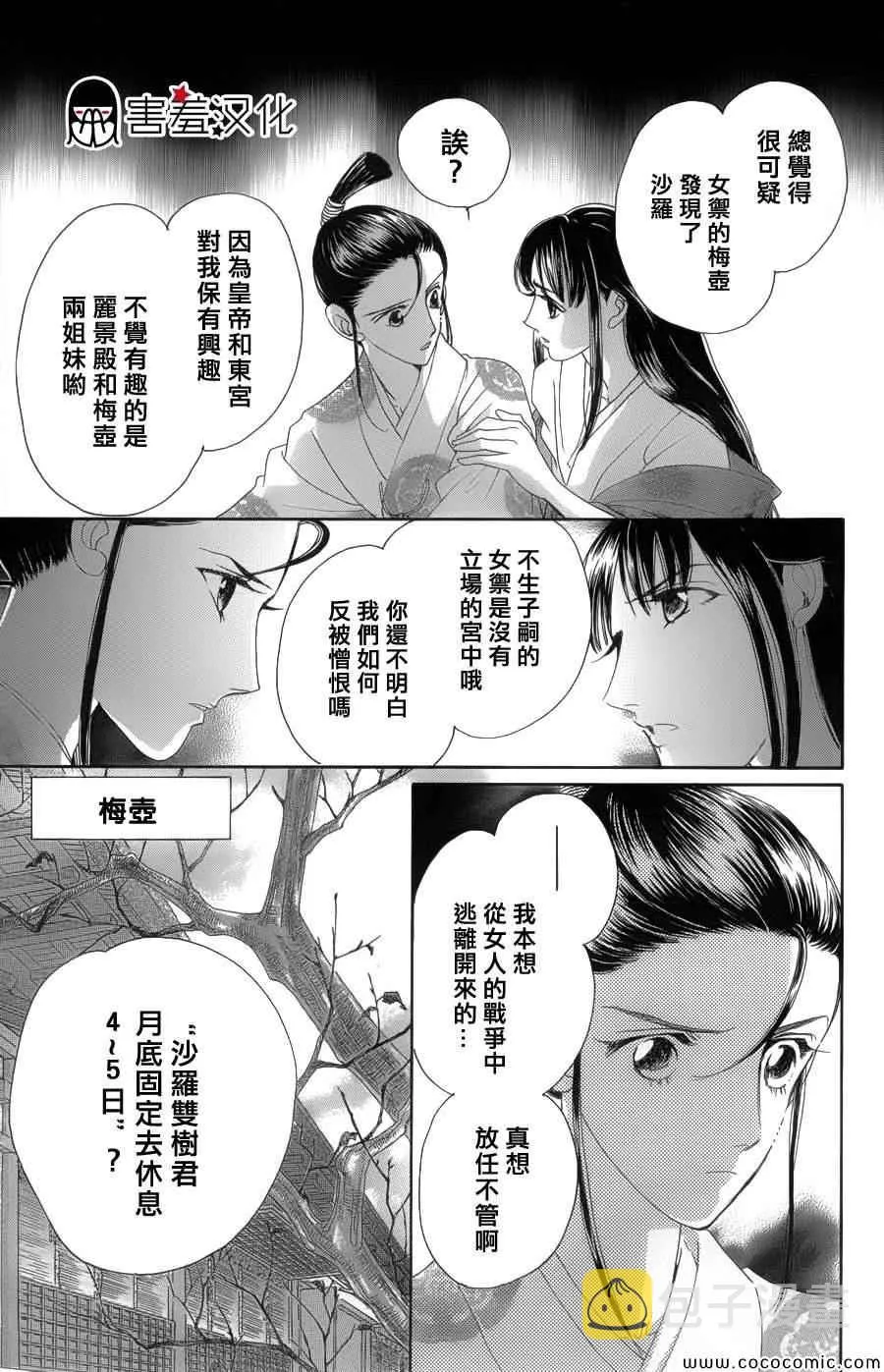 第5话 第7页