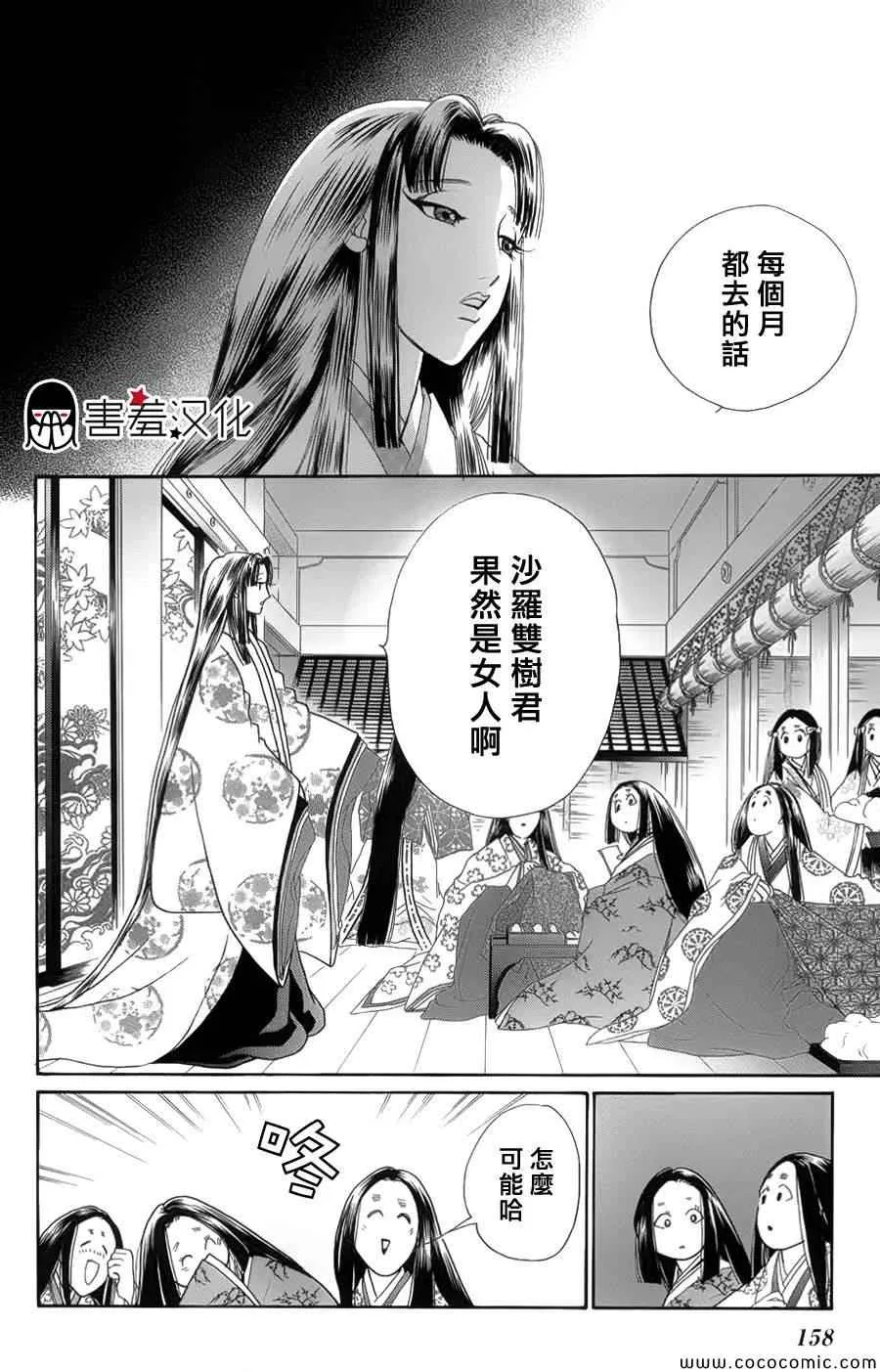 第5话 第8页