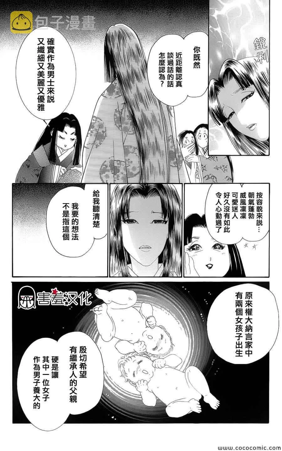 第5话 第9页
