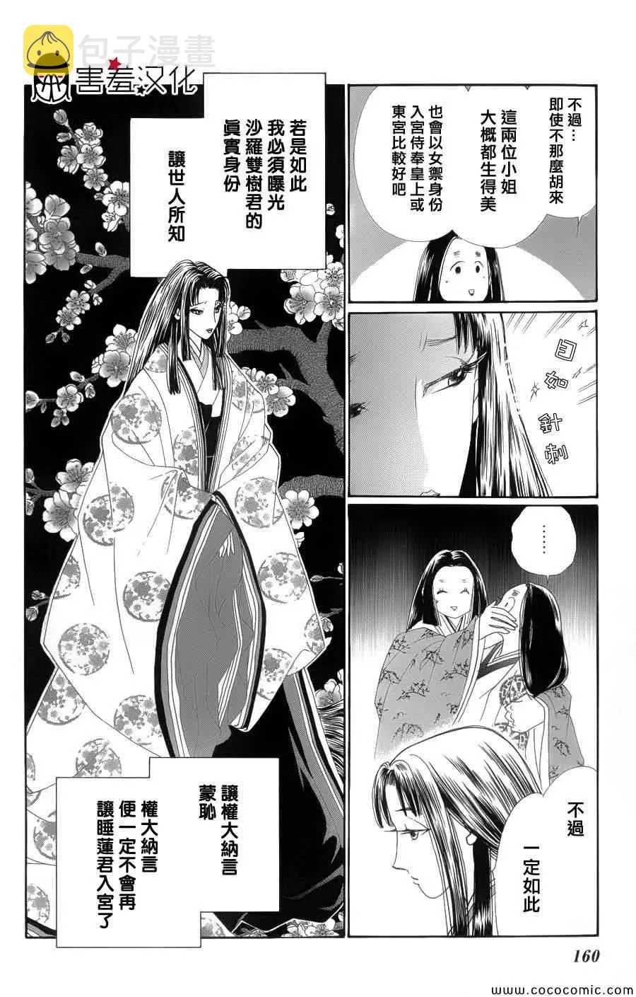 第5话 第10页