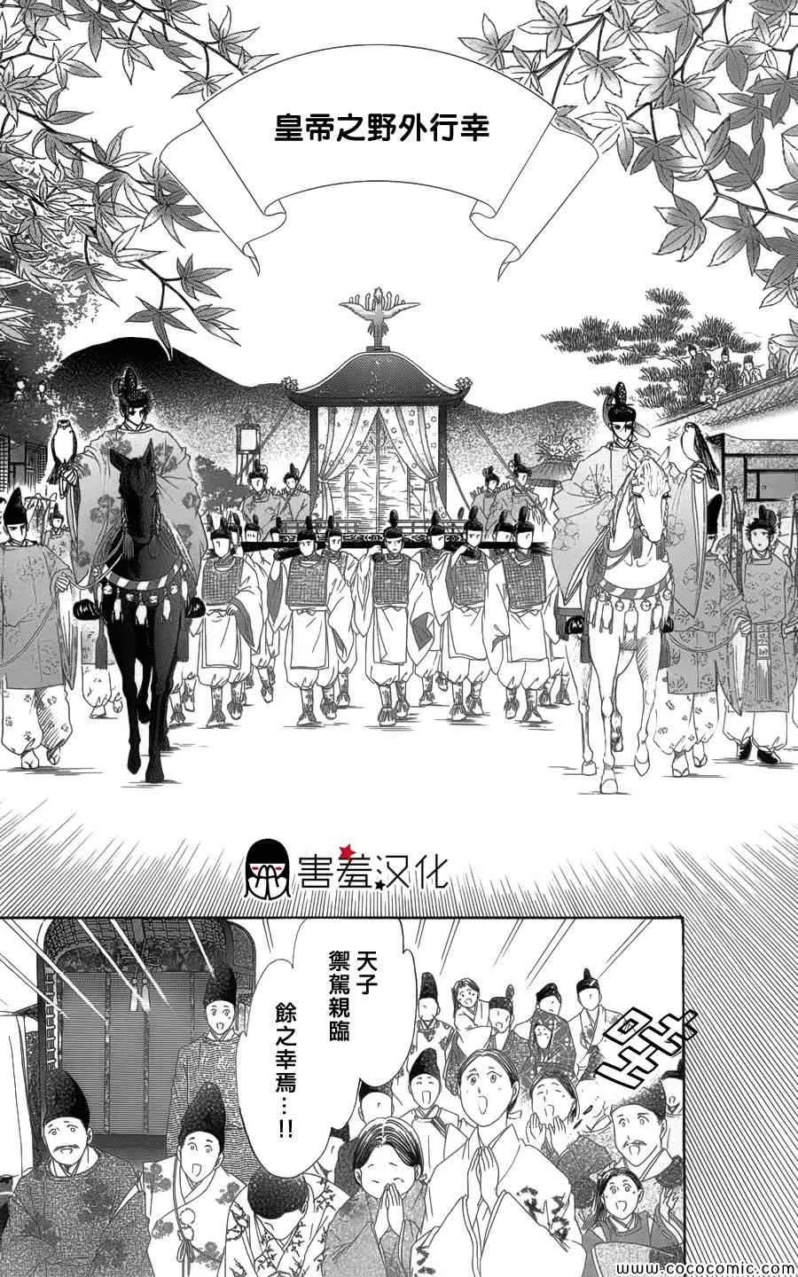 第5话 第11页