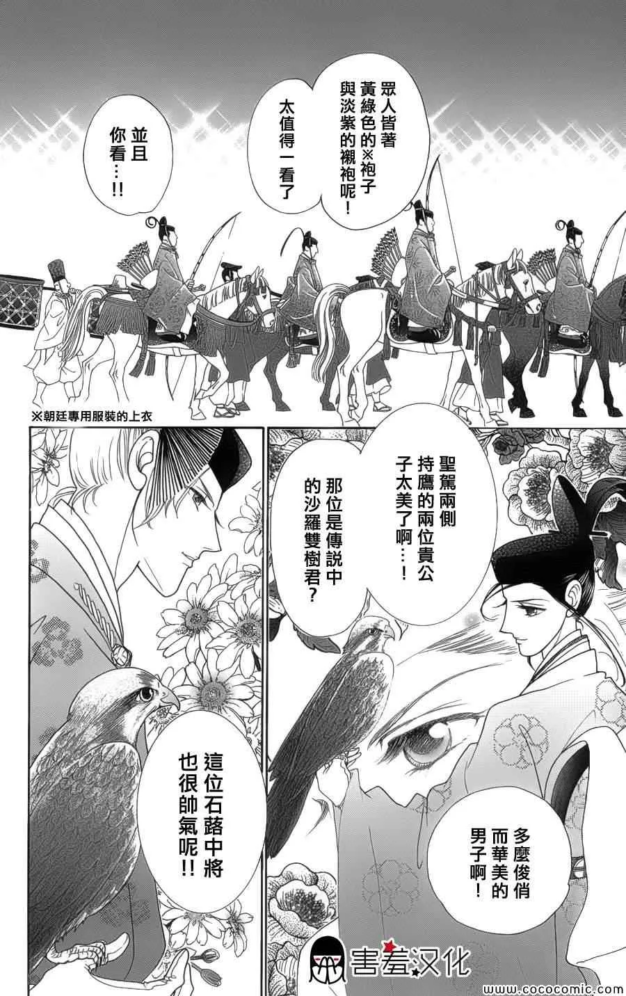 第5话 第12页