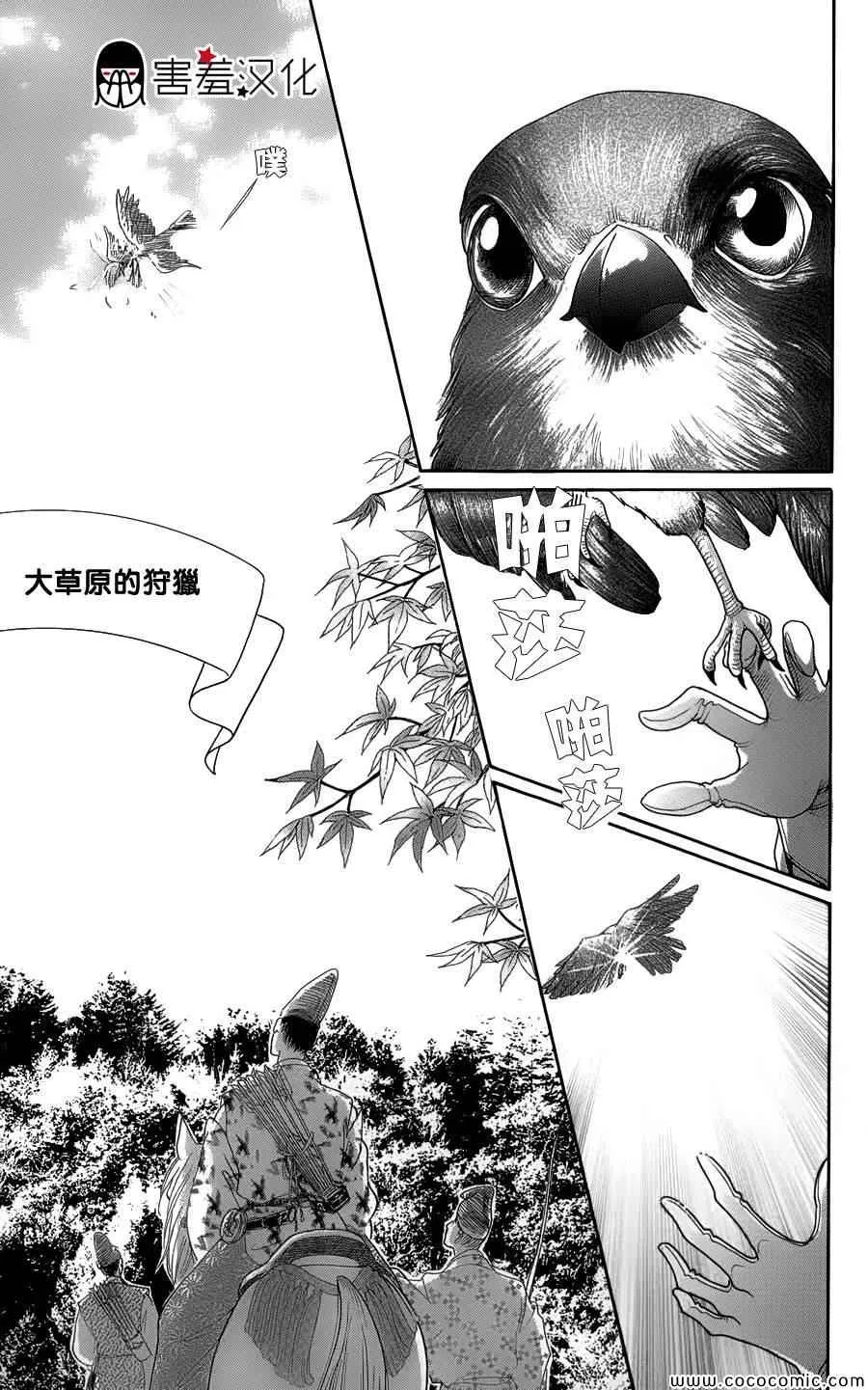 第5话 第13页