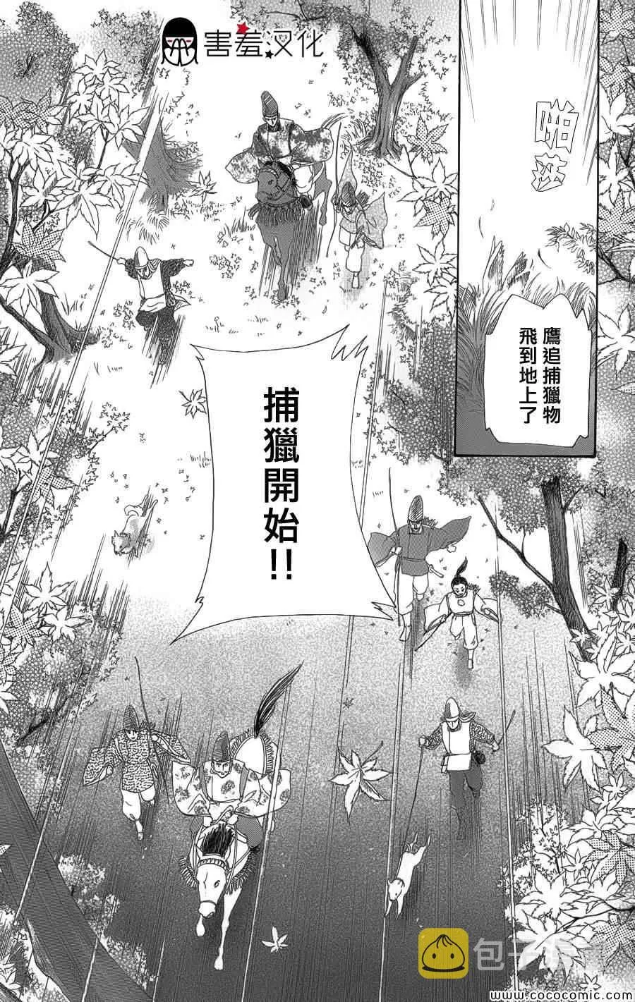 第5话 第14页