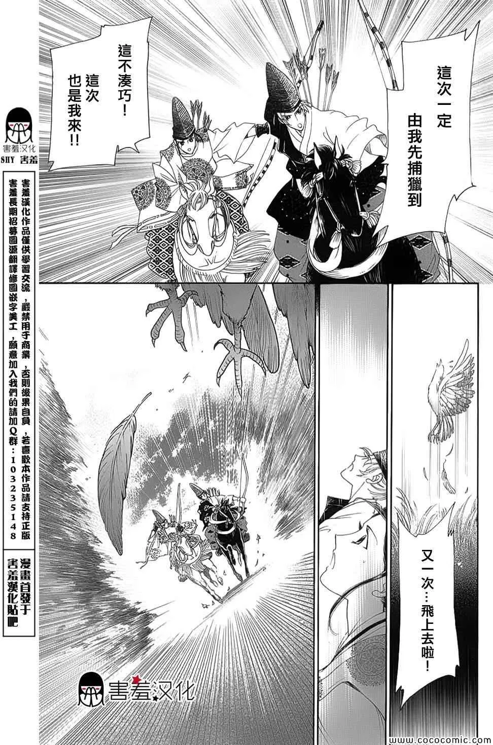 第5话 第15页