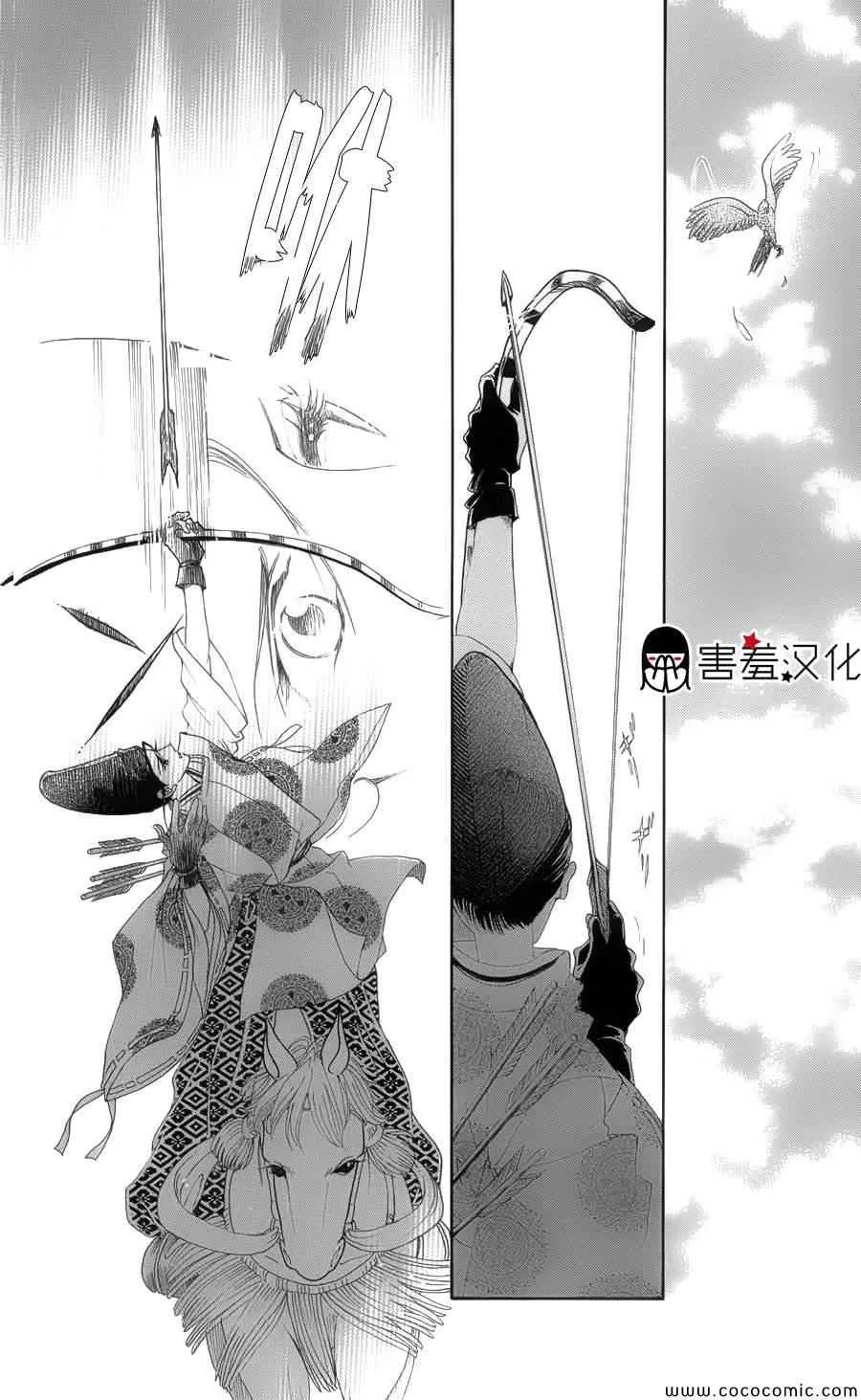 第5话 第16页