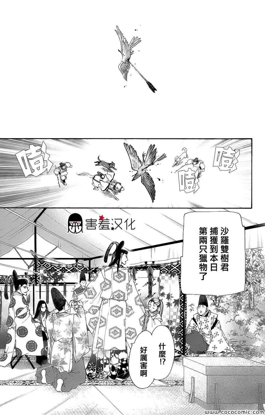 第5话 第17页