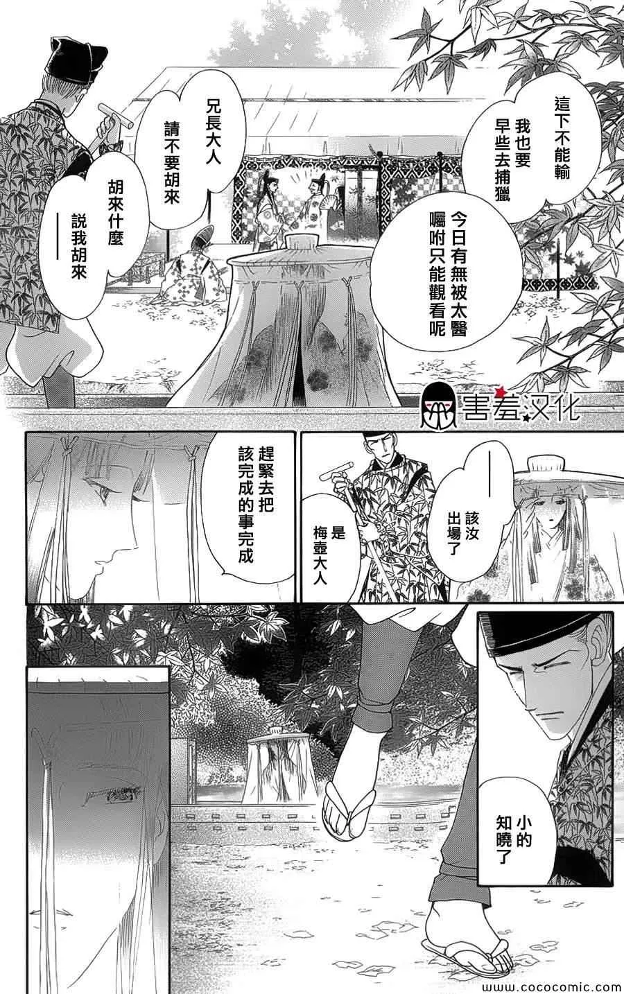第5话 第18页