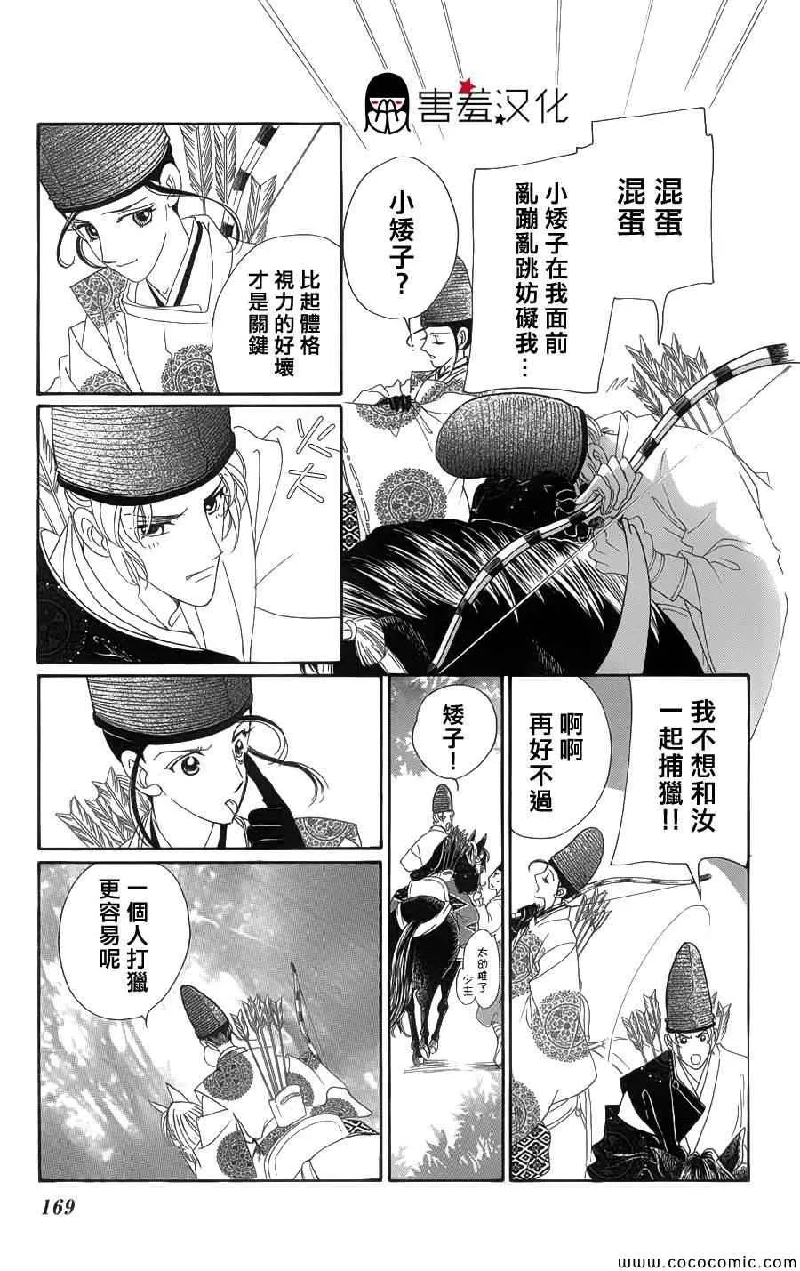 第5话 第19页