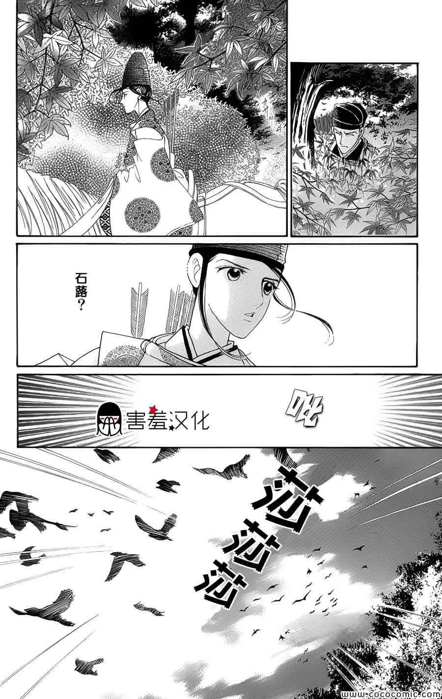 第5话 第20页