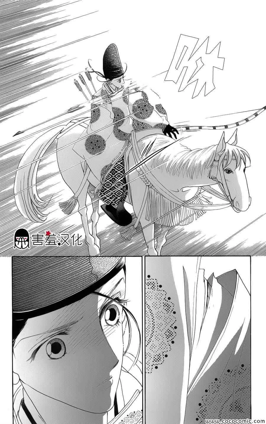 第5话 第21页
