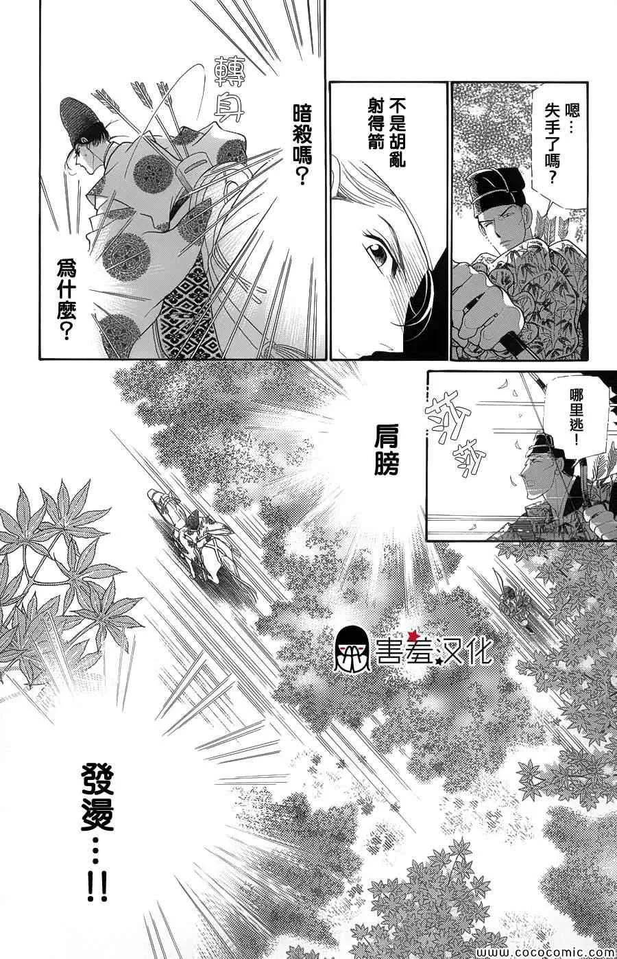 第5话 第22页