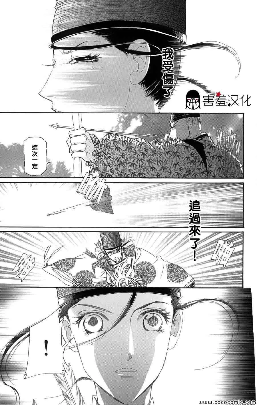 第5话 第23页