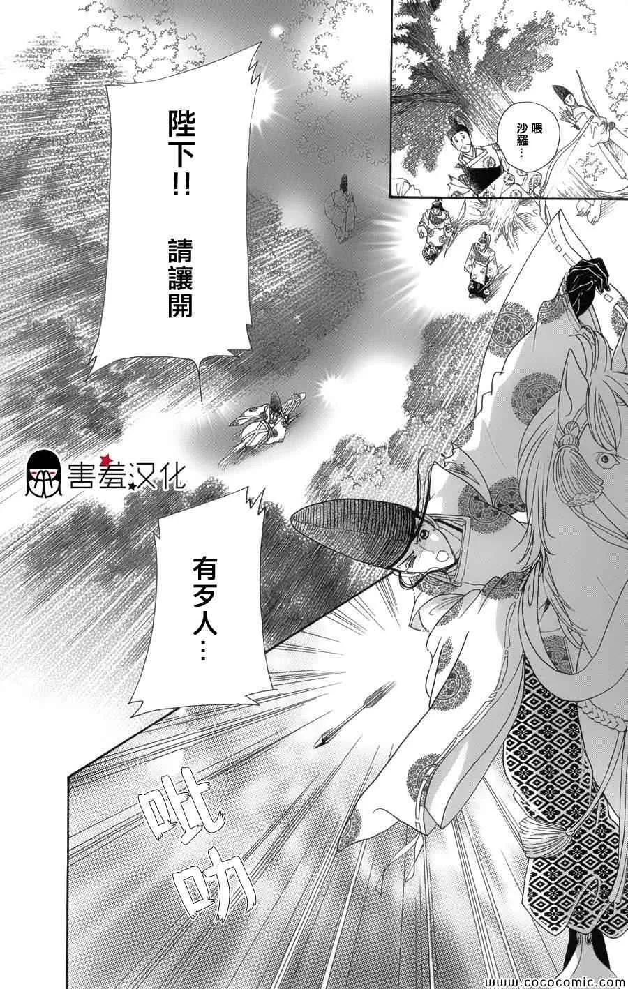 第5话 第24页